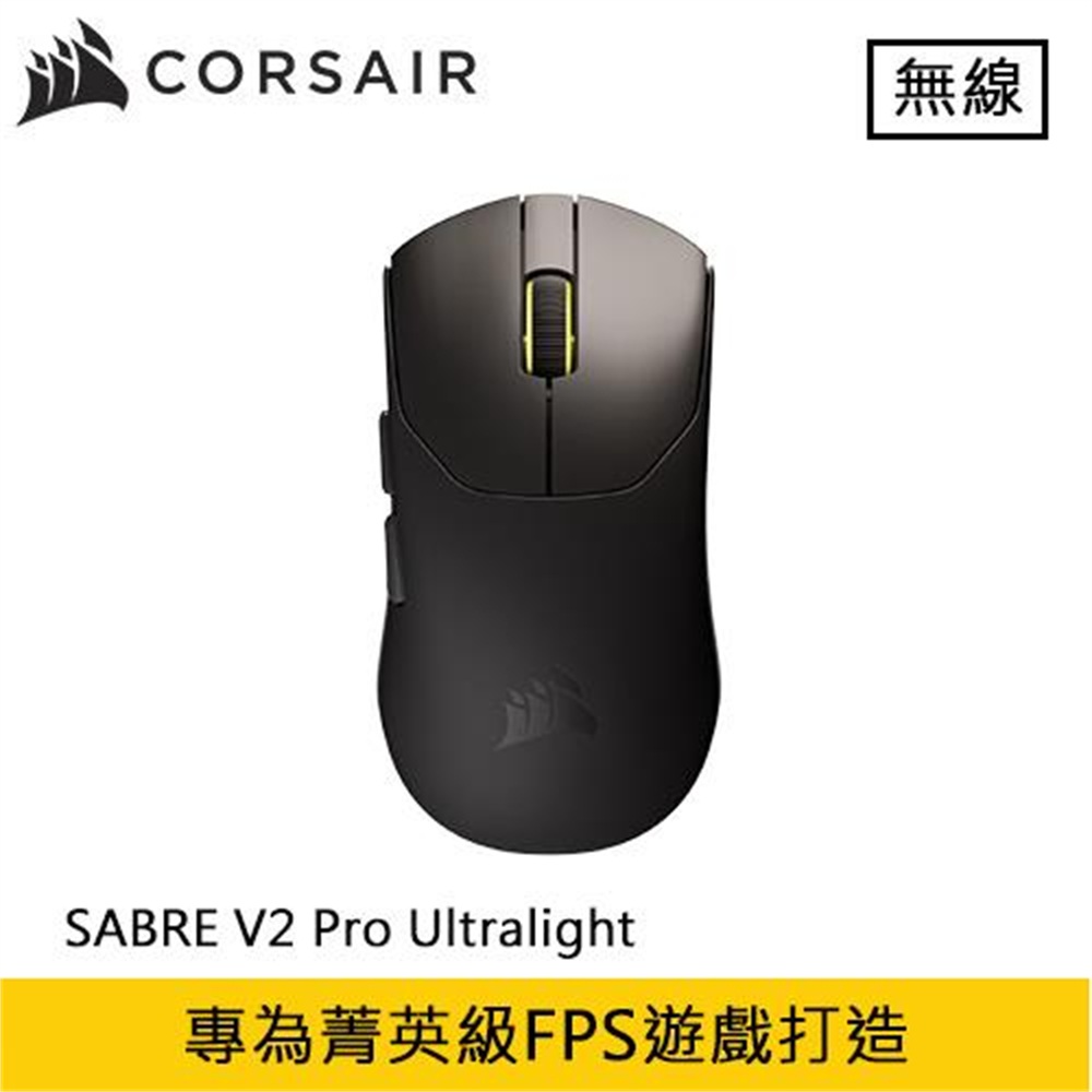 【CORSAIR 海盜船】CORSAIR 海盜船 SABRE 聖劍 V2 Pro Ultralight RGB輕量無線滑鼠 黑(CORSAIR 海盜船 SABRE 聖劍 V2 Pro Ultralight RGB輕量無線滑鼠 黑)