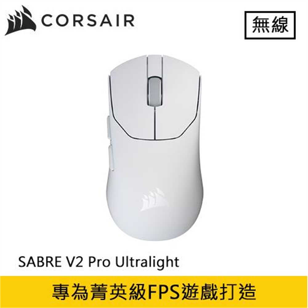 【CORSAIR 海盜船】CORSAIR 海盜船 SABRE 聖劍 V2 Pro Ultralight RGB輕量無線滑鼠 白(CORSAIR 海盜船 SABRE 聖劍 V2 Pro Ultralight RGB輕量無線滑鼠 白)