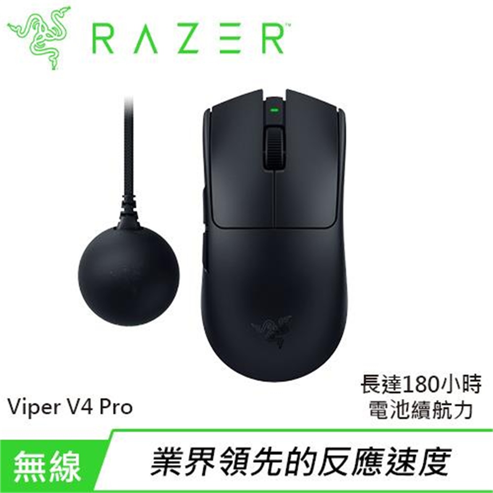 【Razer 雷蛇】Razer 雷蛇 Viper V4 Pro 毒蝰 無線超輕量電競滑鼠 黑色(Razer 雷蛇 Viper V4 Pro 毒蝰 無線超輕量電競滑鼠 黑色)