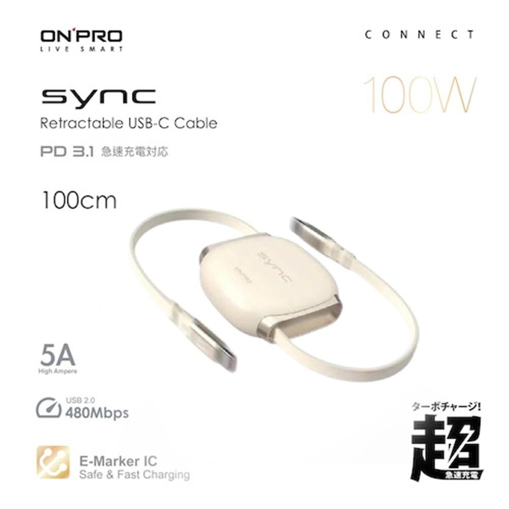 【ONPRO】ONPRO SYNC雙向伸縮快充線 1M 奶茶色(ONPRO SYNC雙向伸縮快充線 1M 奶茶色)