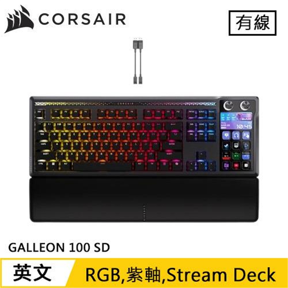 【CORSAIR 海盜船】CORSAIR 海盜船 GALLEON 100 海皇多媒體 5吋LCD RGB機械鍵盤 紫軸 英文(CORSAIR 海盜船 GALLEON 100 海皇多媒體 5吋LCD RGB機械鍵盤 紫軸 英文)