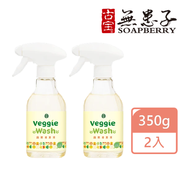 【古寶無患子】蔬果清潔液350g(2入)