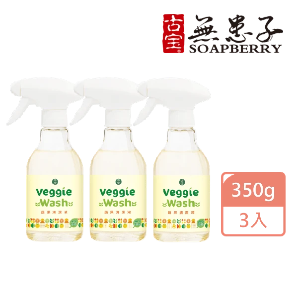 【古寶無患子】蔬果清潔液350g(3入)
