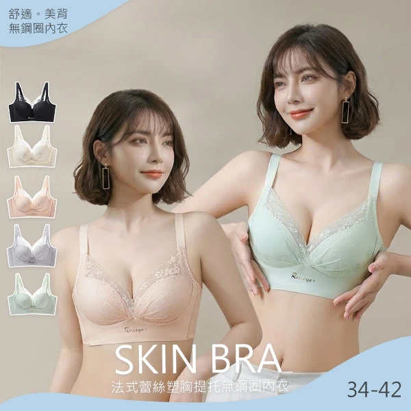 【KISSDIAMOND】法式蕾絲塑胸提托無鋼圈內衣(單件/無壓迫/集中/無痕/晚安內衣/34-42/KDW-D302)