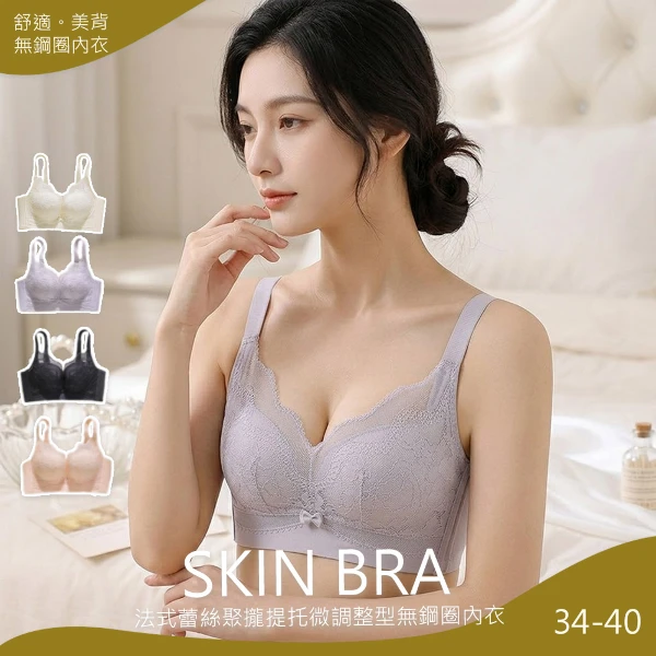 【KISSDIAMOND】法式蕾絲聚攏提托微調整型無鋼圈內衣(單件/無壓迫/集中/無痕/晚安內衣/34-40/KDW-808)