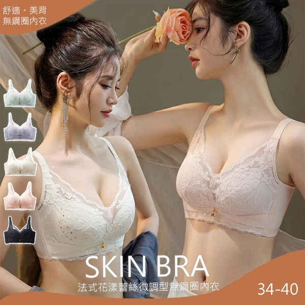 【KISSDIAMOND】法式花漾蕾絲微調型無鋼圈內衣(單件/無壓迫/集中/無痕/晚安內衣/34-40/KDW-395)
