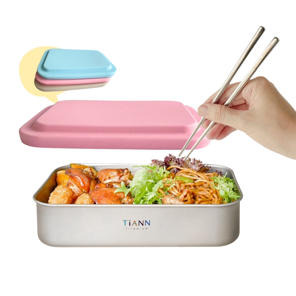 【TiANN 鈦安】純鈦日式便當盒1.2L(矽膠蓋)＋方形空心筷19cm(贈收納盒)(便當組/餐盒組/外帶餐盒)