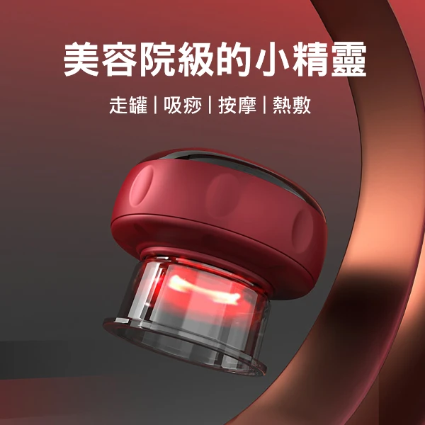 【Mavoly 美樂麗】電動充電拔罐儀 刮痧儀 熱敷 按摩 6檔調節 USB充電 C-0631(定時 恆溫熱敷 父親節)