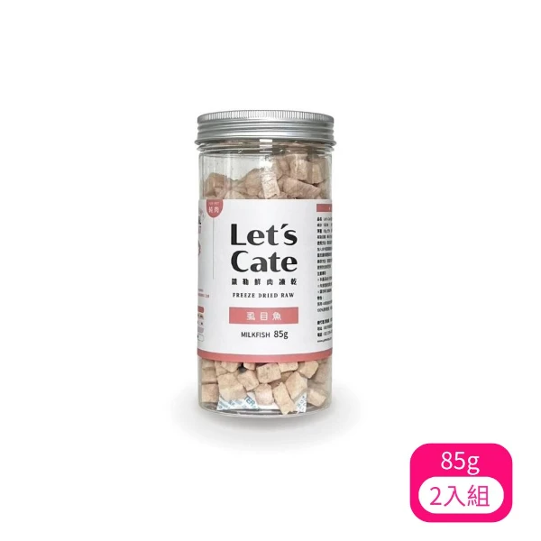 【Let's Cate】鮮肉凍乾-虱目魚 85g <LC-SC6706> (*2 購買二件贈送泰國寵物喝水神仙磚《淨水神仙磚》 (重量超過20kg除外))