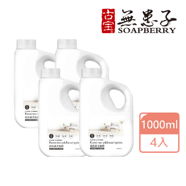 【古寶無患子】居家環境地板清潔劑-迷迭香尤加利1000ml(4入)