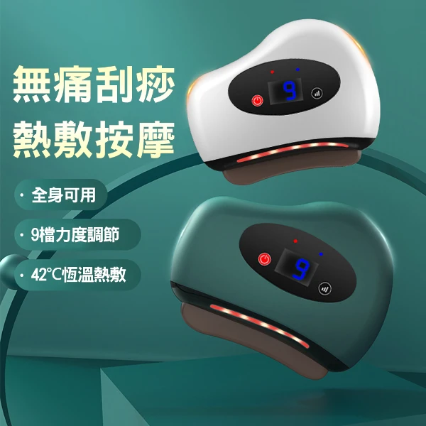 【Mavoly 美樂麗】AI 智能臉部刮痧板 無線手持美容儀 砭石底  C-0625 九檔(按摩器/刮痧/刮痧儀/恆溫電動按摩器)
