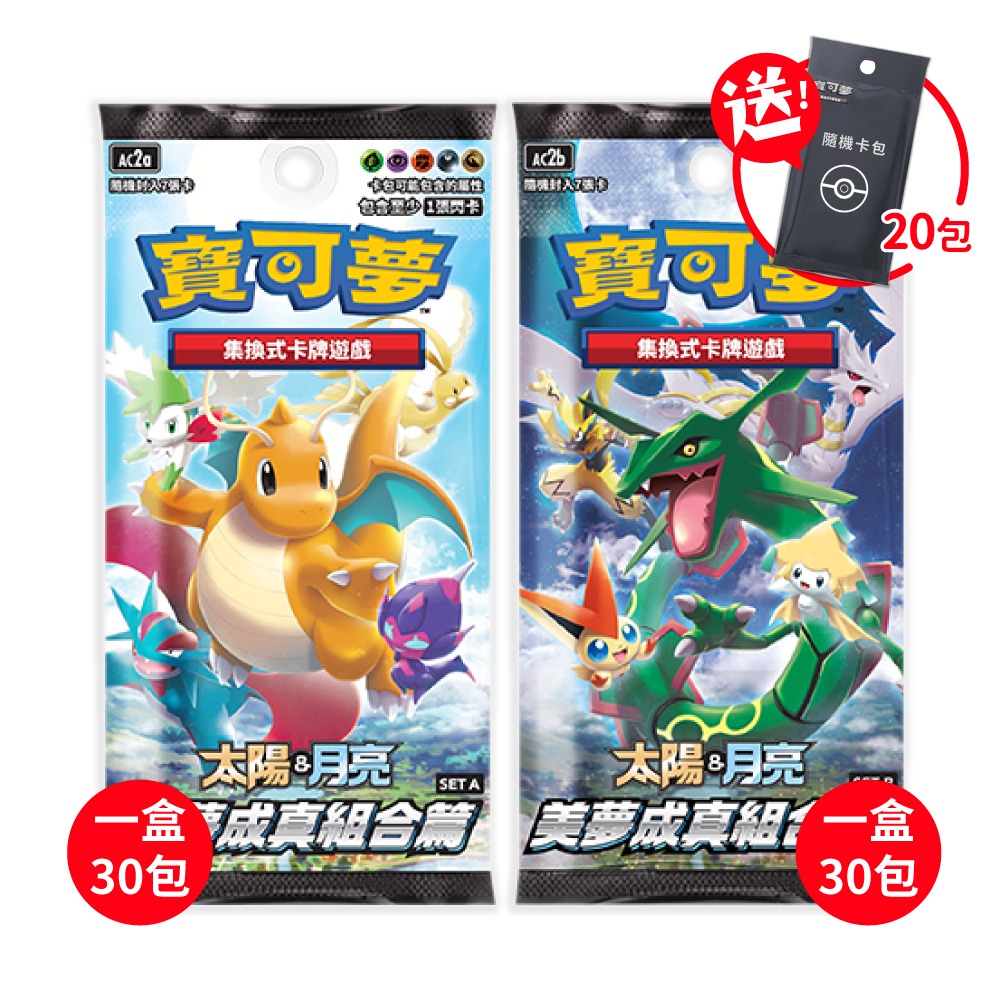 ポケモン - 貴重リーリエ収録！美夢成真組合篇 SET B 中国語 ポケモンカード未開封BOX 貴重リーリエ収録！美夢成真組合篇 SET B 中国語 ポケモンカード未開封