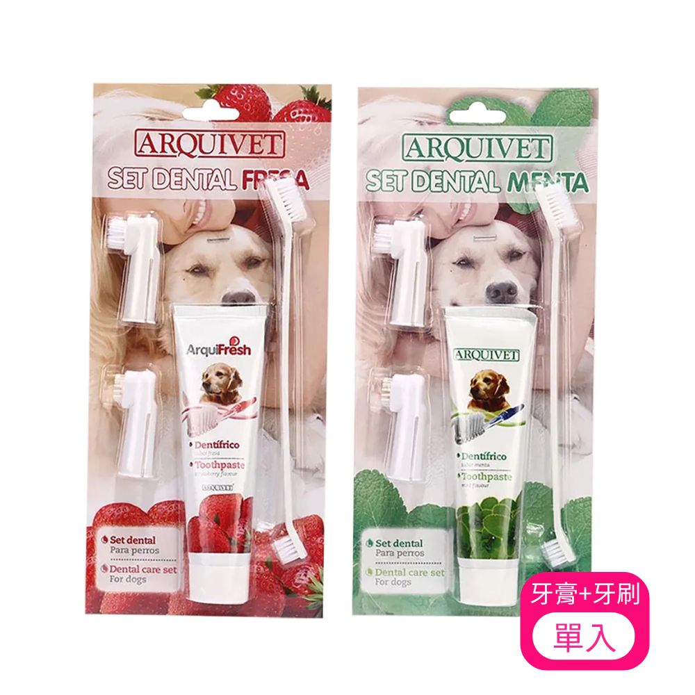 ARQUIVET西班牙清新薄荷牙膏/香甜草莓牙膏+牙刷組(購買二件贈送泰國寵物喝水神仙磚《淨水神仙磚》 (重量超過20kg除外))