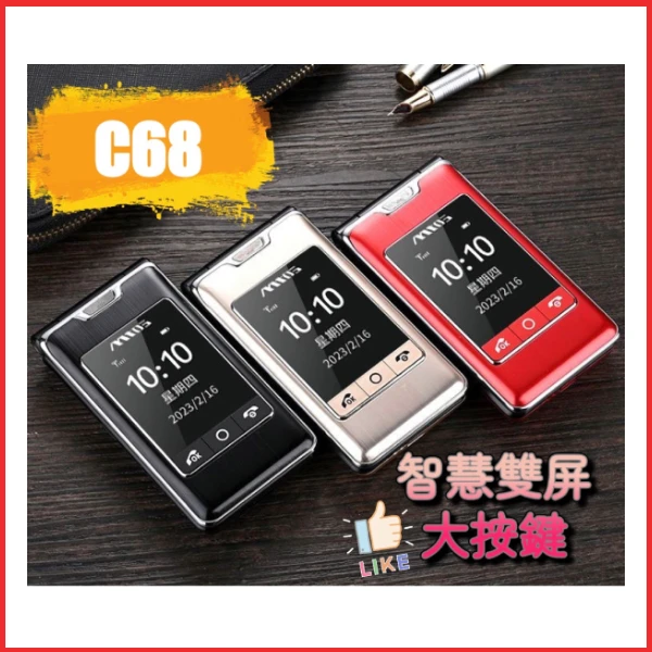 【mtos】 C68 4G VOLTE( 雙卡折疊手機)