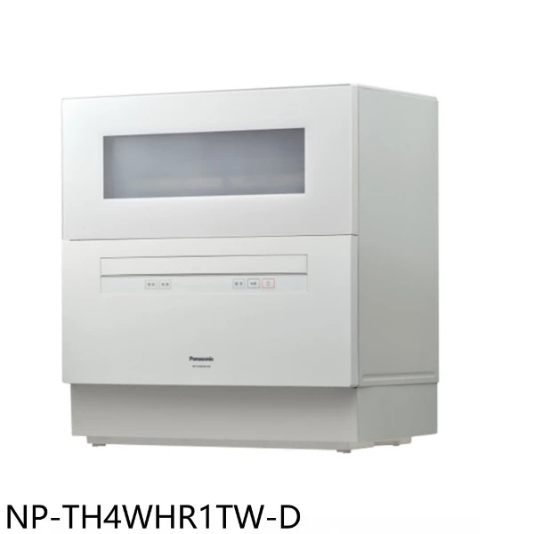 【Panasonic 國際牌】6人份桌上型同款福利品洗碗機NP-TH4WHR1TW-D(全省安裝)