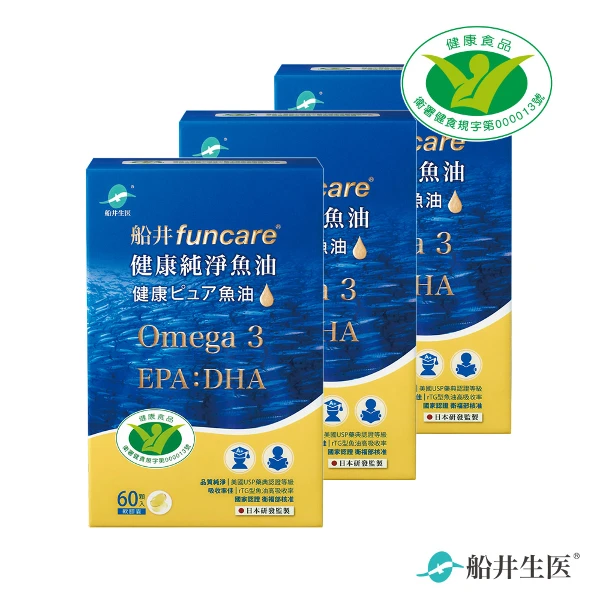 【funcare 船井生醫】(即期品)健康純淨魚油60顆入x3(效期2027/1/21)