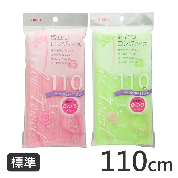 【AISEN】尼龍澡巾普通110cm-2入(粉+綠)(1組)