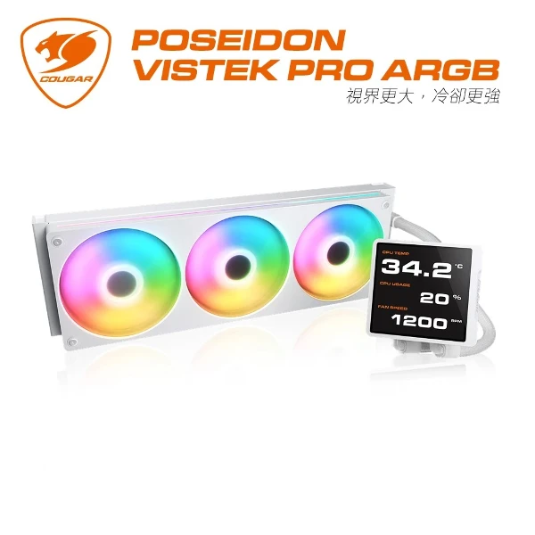 【COUGAR 美洲獅】POSEIDON VISTEK PRO ARGB 一體式水冷(白色/360水冷)(白色/360水冷)