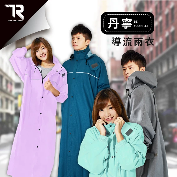 【TDN RACING】 丹寧導流前開雨衣速乾防水連身雨衣(反光條超防水雨衣附收納袋EU4500)