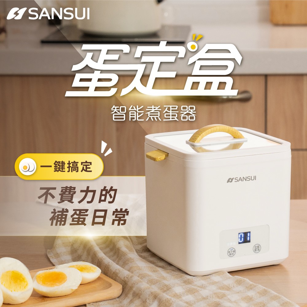 【SANSUI 山水】蛋定盒｜時尚美型白色智能煮蛋器 蒸蛋器 煮蛋機 水煮蛋 糖心蛋(egger101)
