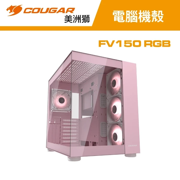 【COUGAR 美洲獅】FV150 RGB 電競機箱 電腦機殼(粉色/ATX/附4顆ARGB風扇)((FV150 RGB粉))