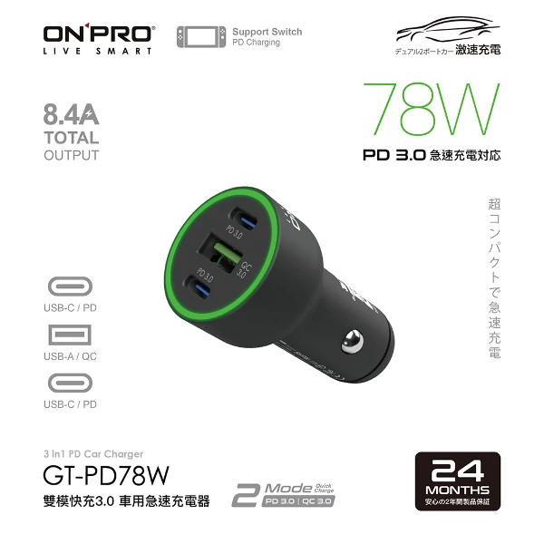 【ONPRO】78W高功率雙模式車用PD快充充電器(GT-PD78W)