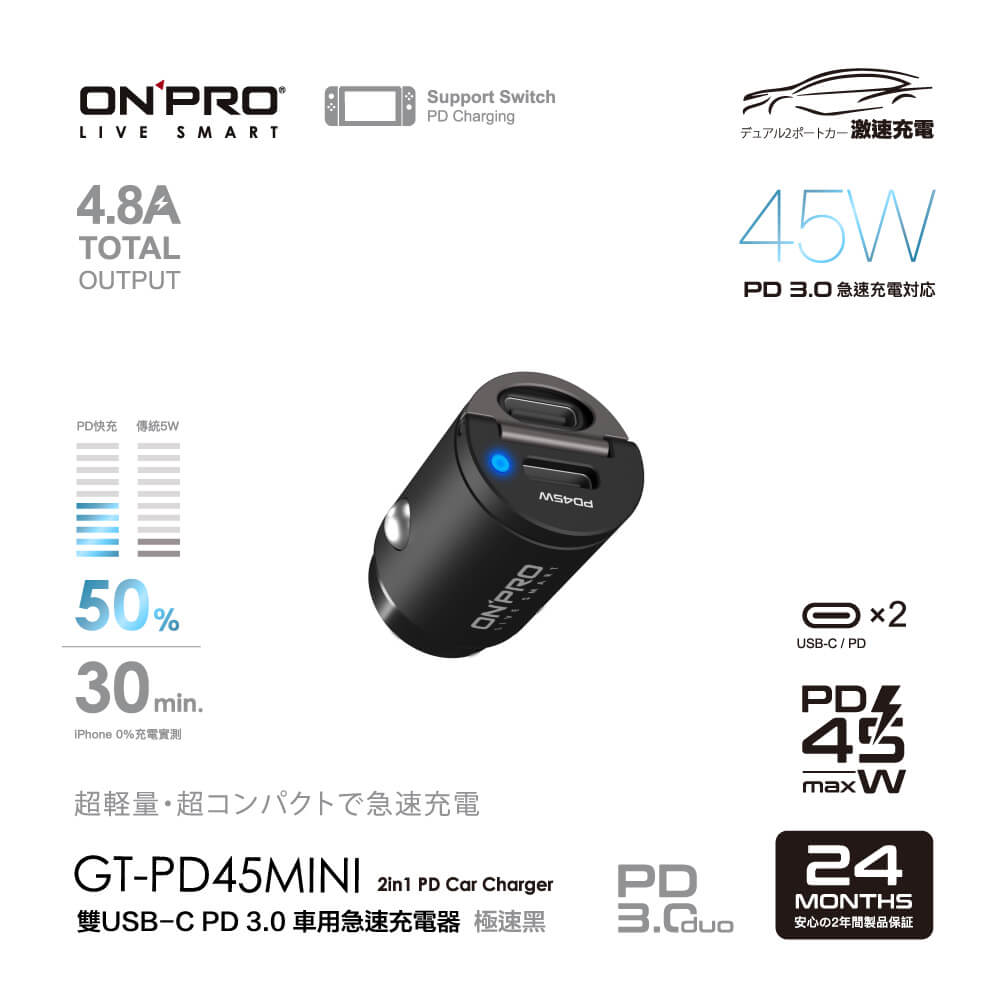 【ONPRO】 45W 隱藏式雙Type-C車用PD快充充電器(GT-PD45MINI)