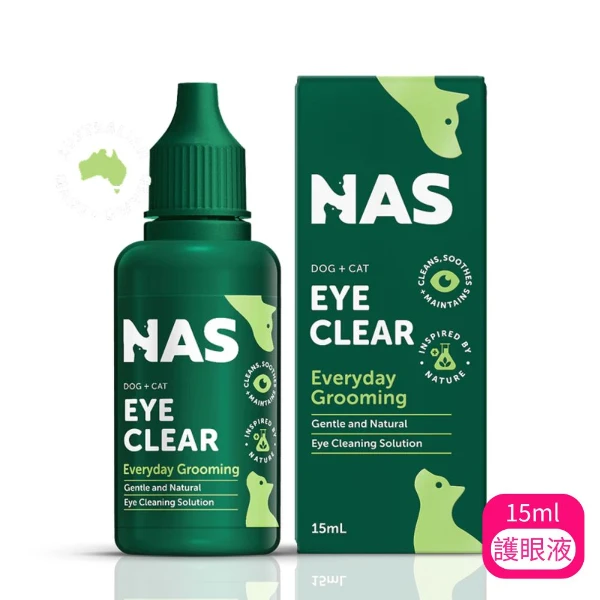 【NAS】100%天然草本系列保健品- Eye Clear 護眼液 15ml(購買二件贈送泰國寵物喝水神仙磚《淨水神仙磚》 (重量超過20kg除外))