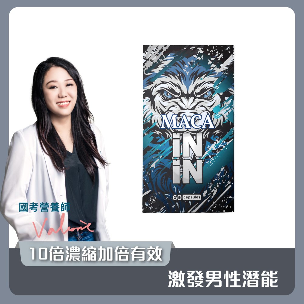 【WORTH 沃爾司】瑪卡ININ膠囊(10倍濃縮瑪卡/L-精氨酸/透納葉萃取)(60粒/盒)
