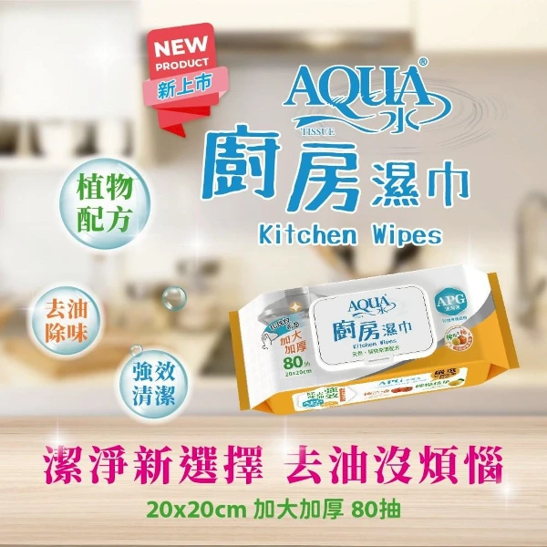 【AquaQ】 廚房濕巾 (80抽）(12包)