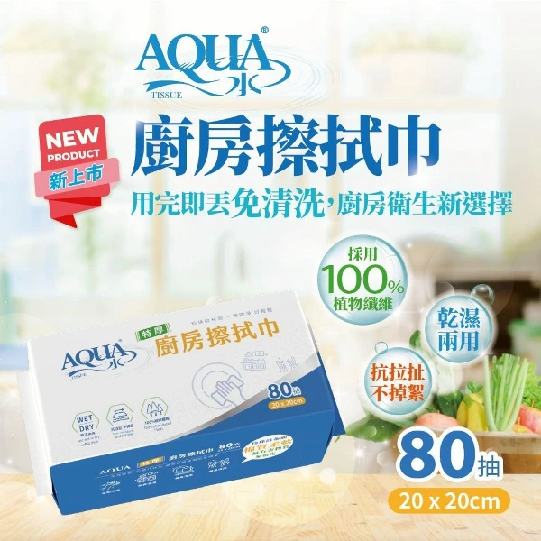 AQUA水 特厚抽取式廚房紙巾80抽(乾濕兩用)(12包)