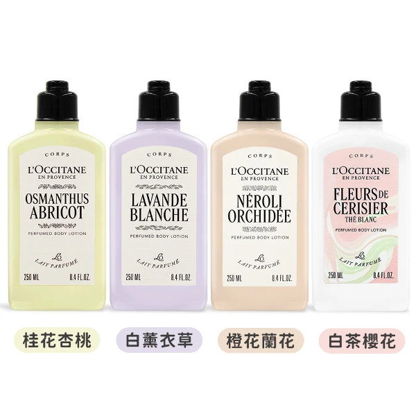 【L'Occitane 歐舒丹】美體乳 身體乳 250ml 多款任選(公司貨)