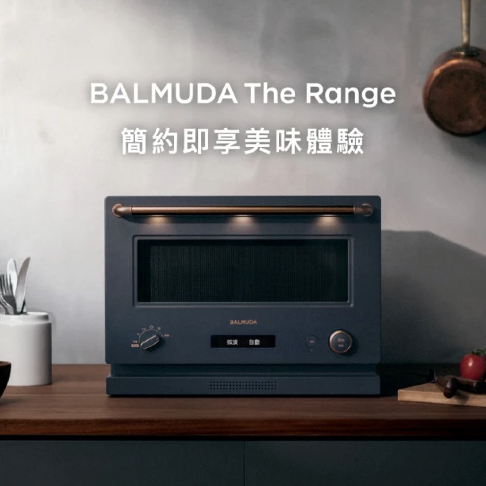 BALMUDA】The Range 20L微波烤箱(K09C-DG深灰玫瑰金) - 全聯全電商