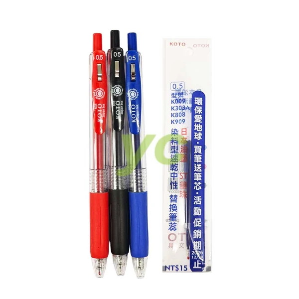 【KOTO】KOTO 日本染料速乾中性筆0.5 單色12入/組，贈藍筆芯12入(12入/組)