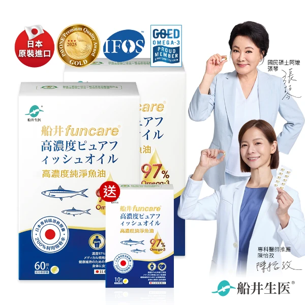 【funcare 船井生醫】 97% Omega-3高濃度純淨魚油60顆/盒X2(贈高濃度魚油10顆)