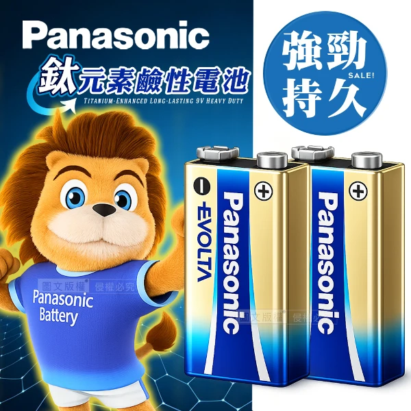 【Panasonic 國際牌】鈦元素添加 EVOLTA超世代 9V鹼性電池(2入)