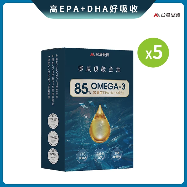 【台灣愛買】85%挪威頂級魚油(           (1組5入))