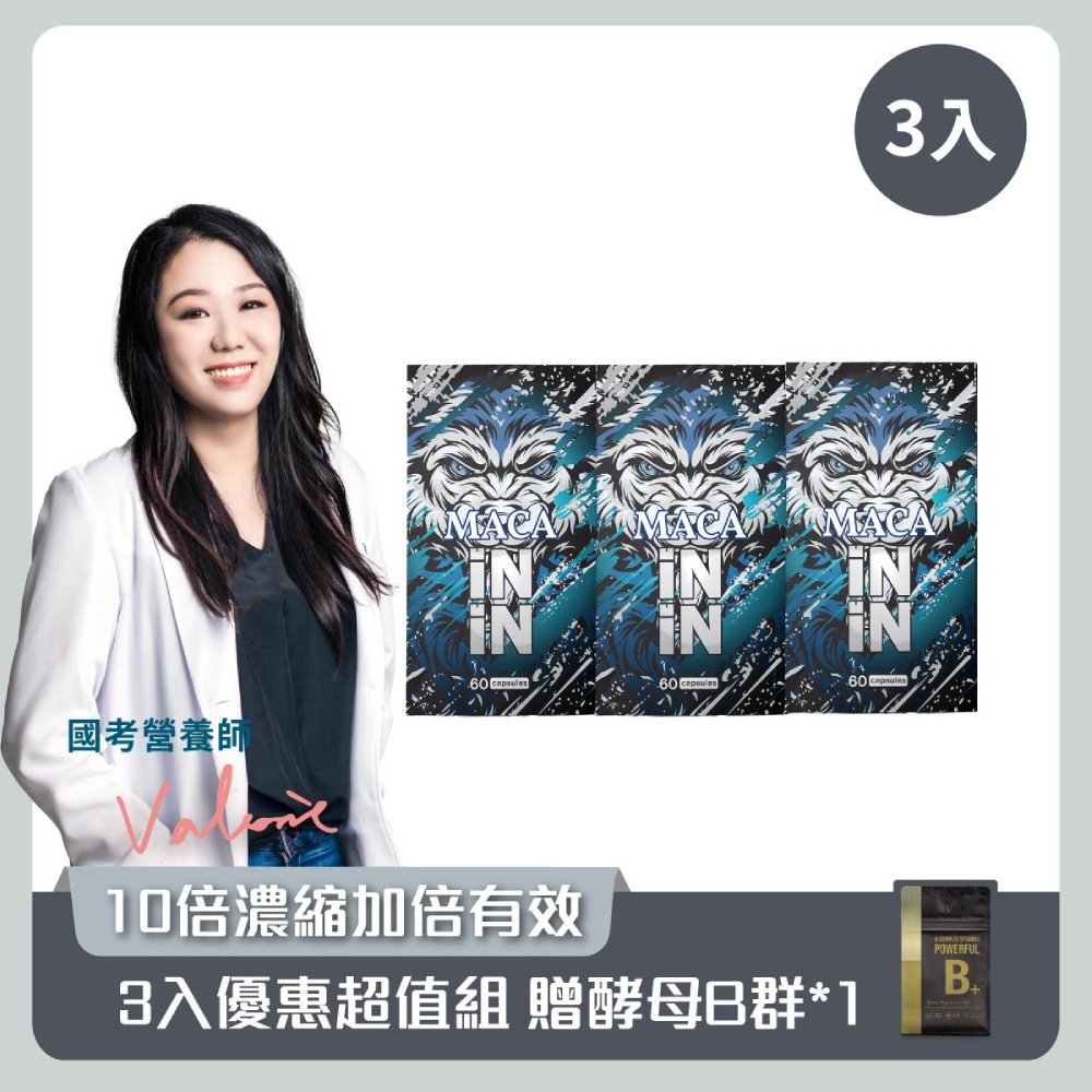 【WORTH 沃爾司】瑪卡ININ膠囊3盒組 贈酵母B群1袋(10倍濃縮瑪卡/L-精氨酸/透納葉萃取)(60粒/盒)