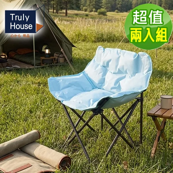 【Truly House】蓬鬆舒適折疊椅 加棉月亮椅 露營 登山 野餐 超值兩入組(六色任選)
