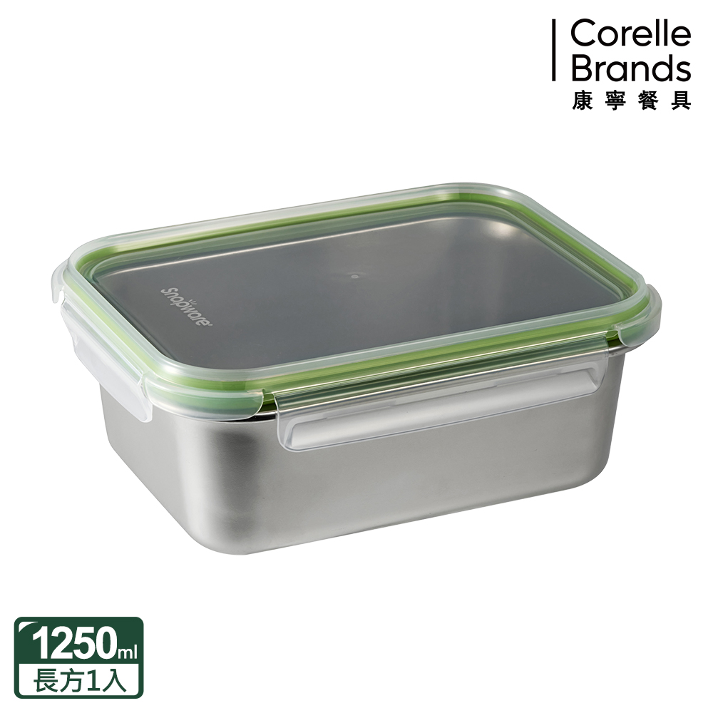 【CorelleBrands 康寧餐具】SNAPWARE Eco Simple 304不鏽鋼保鮮盒1250ml(SN-ES1250RC)