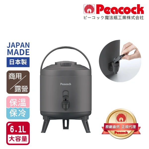 【日本孔雀 Peacock】高質感不鏽鋼保溫桶保冷桶 茶桶 商用+露營-6.1L(日本製)(附接水杯x2)