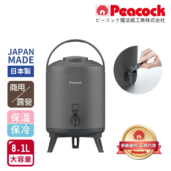 【日本孔雀 Peacock】高質感不鏽鋼保溫桶保冷桶 茶桶 商用+露營-8.1L(日本製)(附接水杯x2)