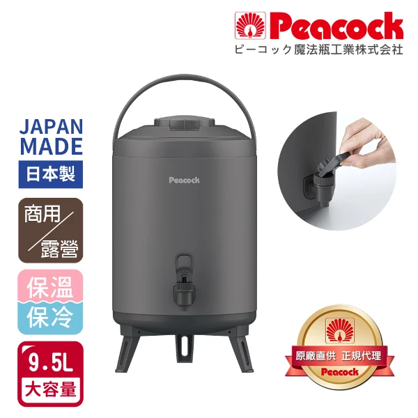 【日本孔雀 Peacock】高質感不鏽鋼保溫桶保冷桶 茶桶 商用+露營-9.5L(日本製)(附接水杯x2)