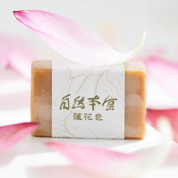【自然本質花草皂】蓮花皂(110g)