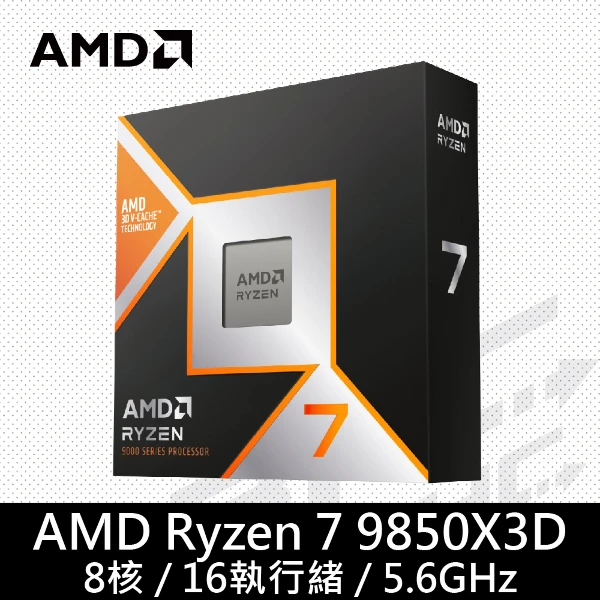 【AMD】Ryzen 7-9850X3D(八核心 中央處理器)