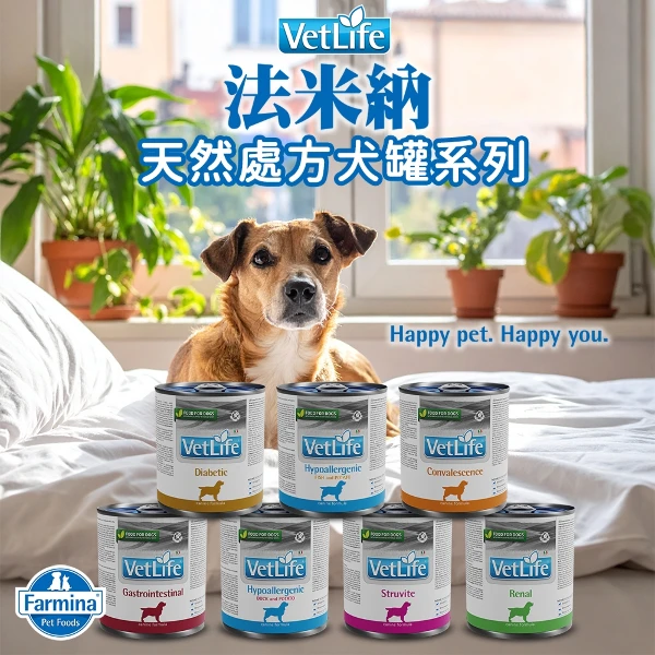 【Farmina 法米納】 Vet Life 天然處方犬罐 300g 狗罐 營養 腎臟 腸胃 皮膚 血糖([6入/箱購組] )