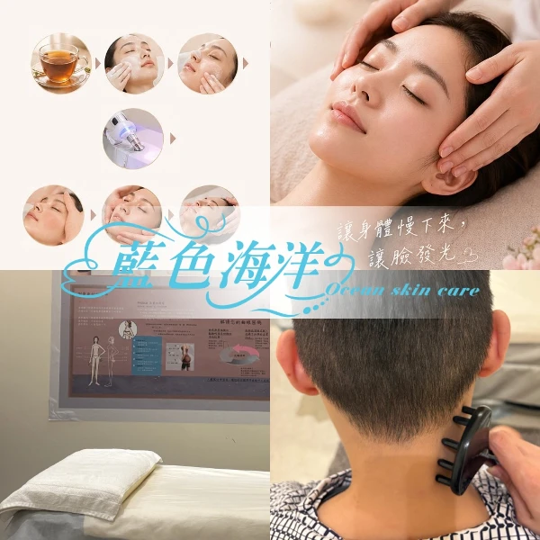 【Ocean Skin】女神肌+筋膜疏導1人尊享舒眠套餐120分鐘(台北)