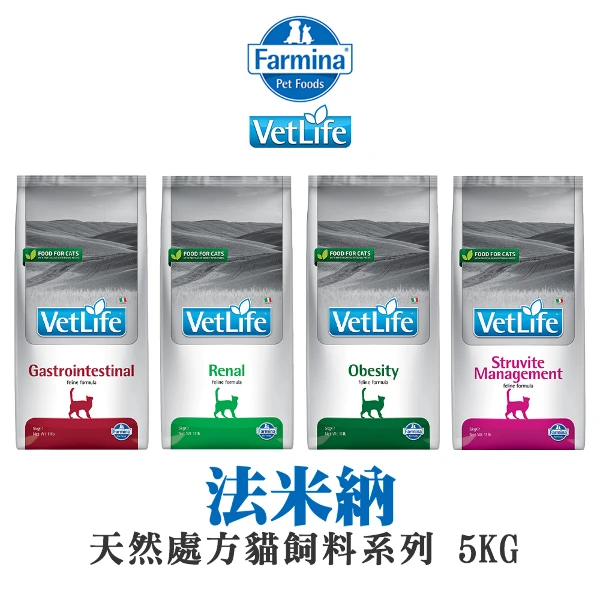 【Farmina 法米納】 Vet Life 貓處方食品 貓處方飼料 肝臟 磷酸銨鎂 腸胃 腎臟 泌尿道(5kg)