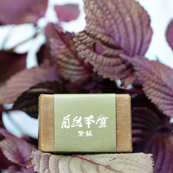 【自然本質花草皂】紫蘇皂(110g)