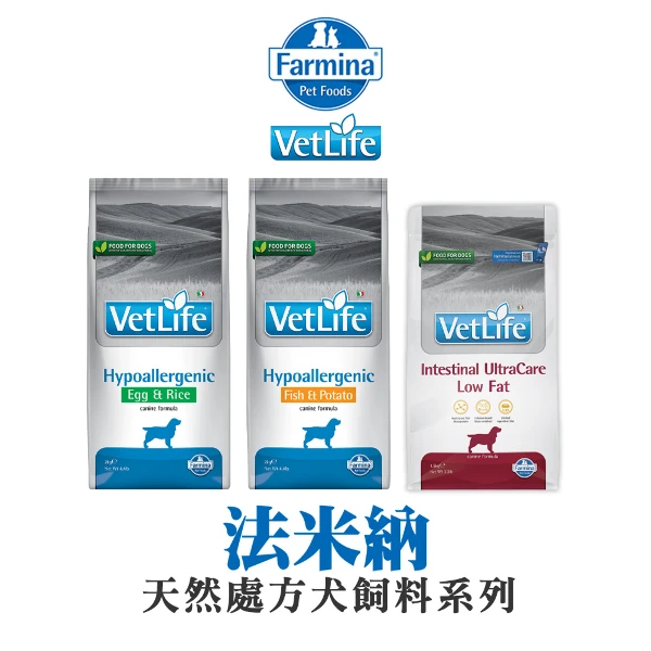 【Farmina 法米納】 Vet Life 犬處方食品 狗處方飼料 處方飼料 皮膚 腸胃(2kg)
